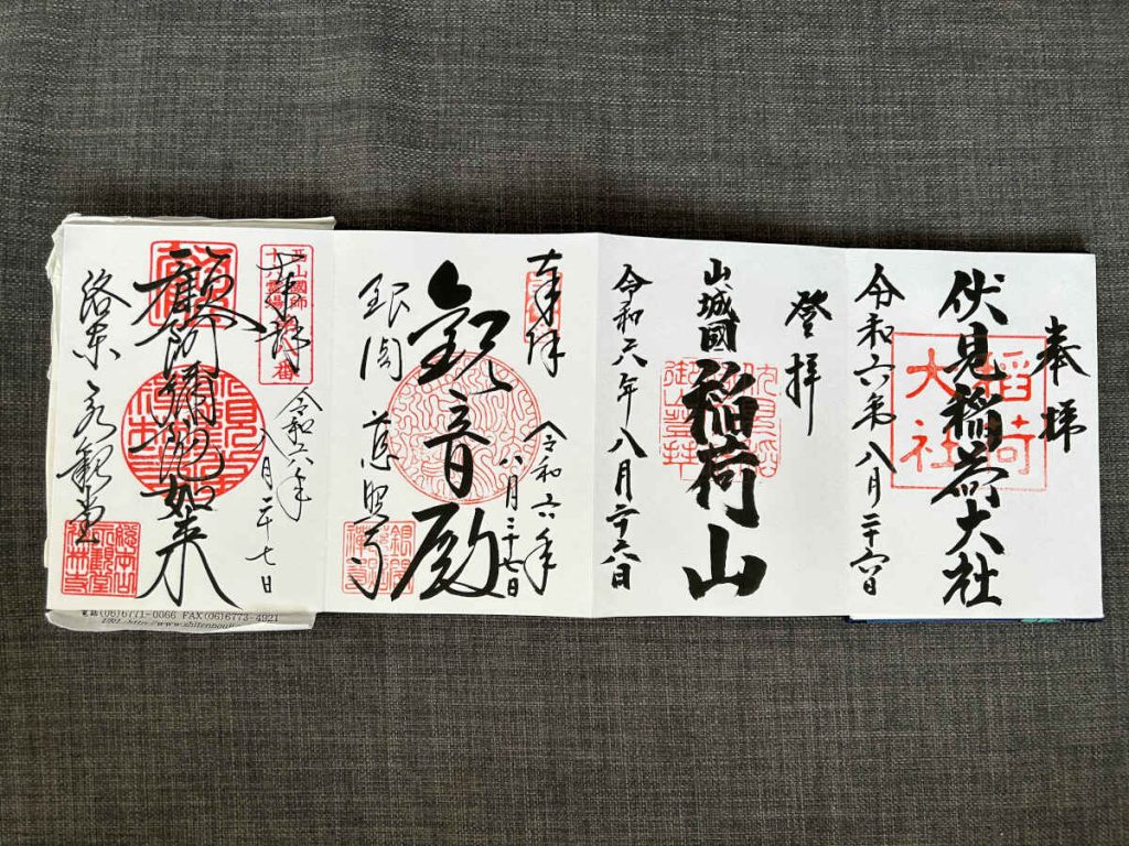 Goshuin